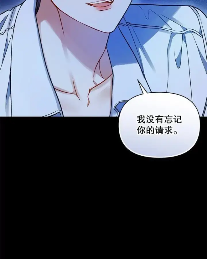 漫画《穿成后悔偏执狂的妹妹》81.工作守则（本季完）第92张图
