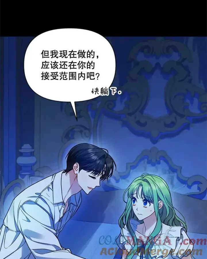 漫画《穿成后悔偏执狂的妹妹》81.工作守则（本季完）第93张图