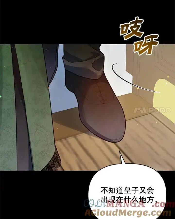 漫画《穿成后悔偏执狂的妹妹》81.工作守则（本季完）第97张图