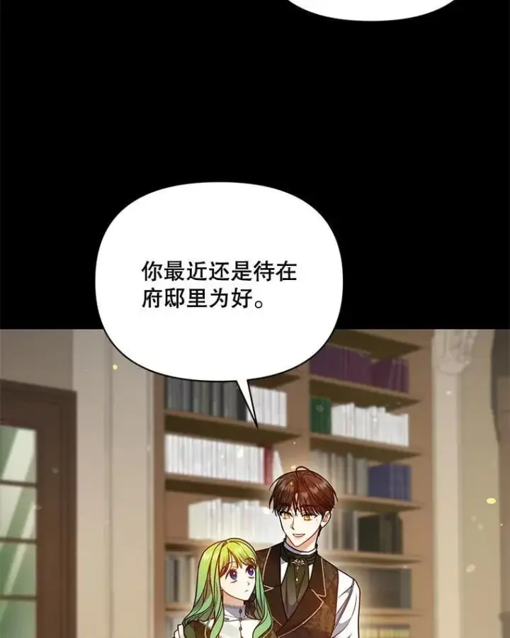 漫画《穿成后悔偏执狂的妹妹》81.工作守则（本季完）第98张图