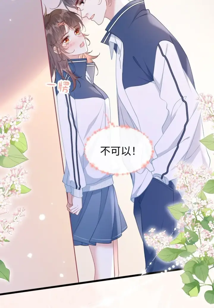 漫画《穿书后我连女配都不是》预告 预告第20张图