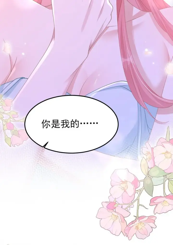 漫画《穿书后我连女配都不是》001 我穿书了！第11张图