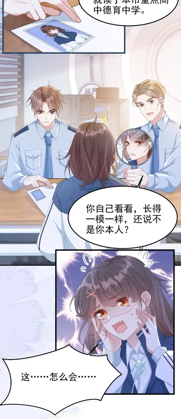 漫画《穿书后我连女配都不是》001 我穿书了！第30张图