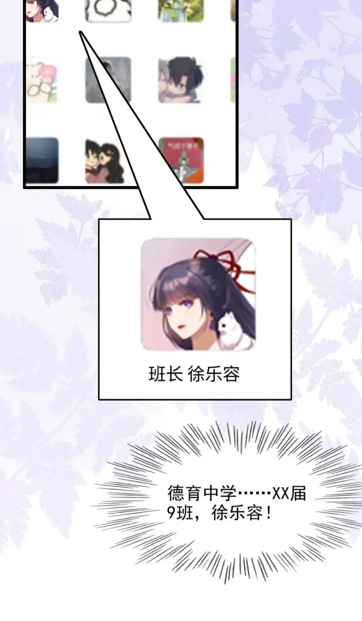 漫画《穿书后我连女配都不是》001 我穿书了！第44张图