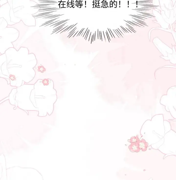 漫画《穿书后我连女配都不是》001 我穿书了！第52张图