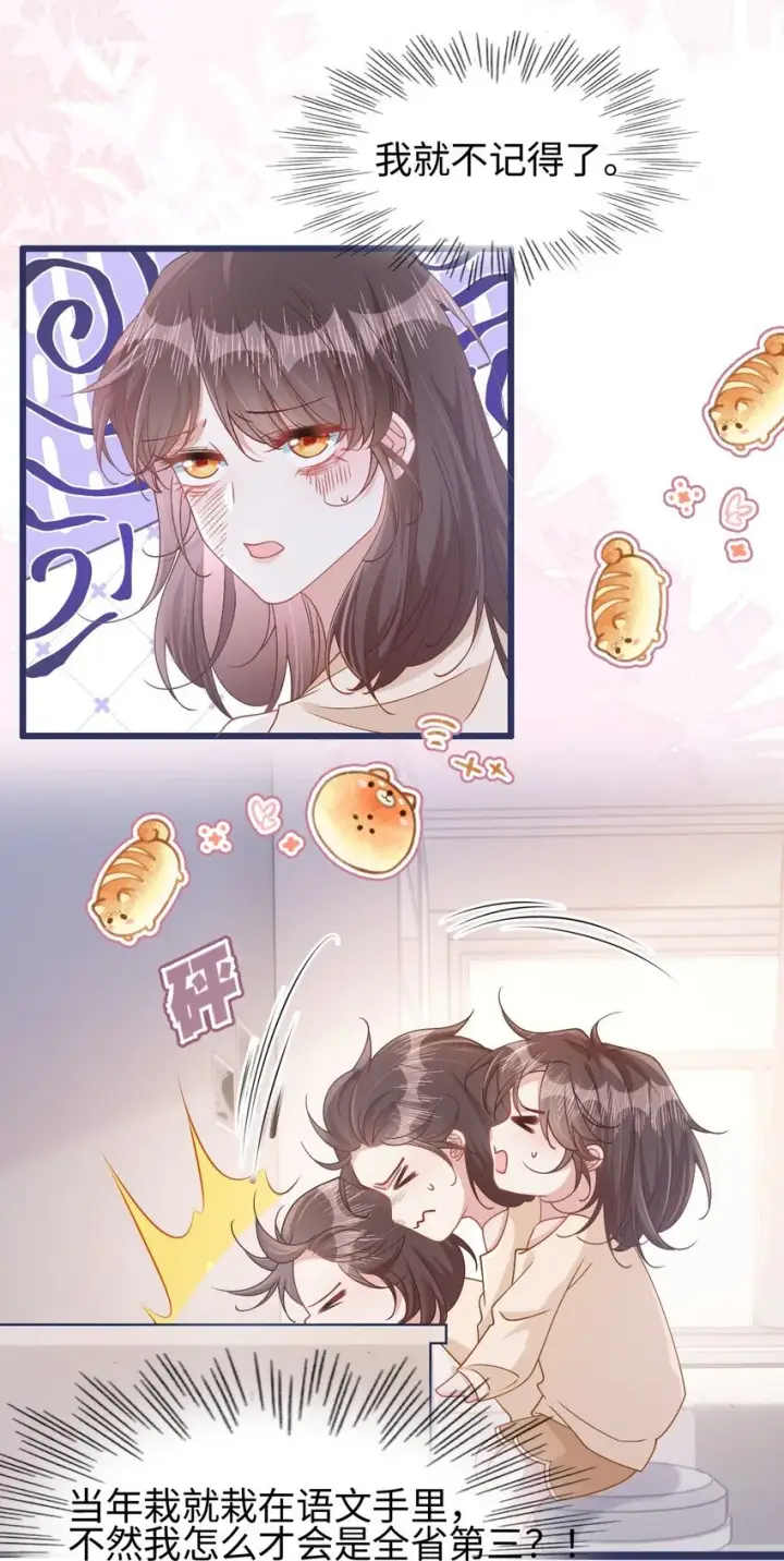 漫画《穿书后我连女配都不是》002 书中的新生活第12张图