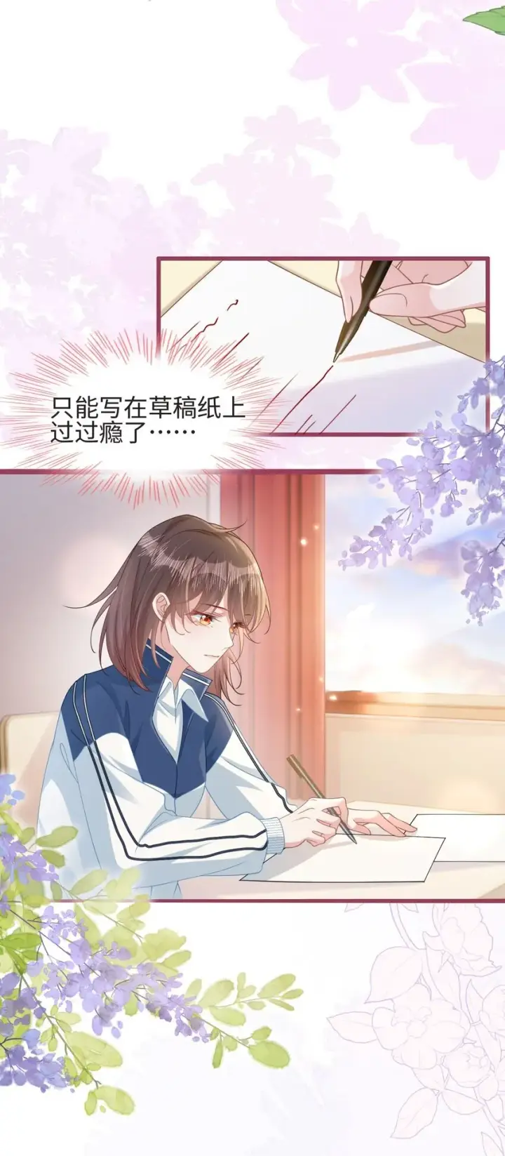 漫画《穿书后我连女配都不是》002 书中的新生活第19张图