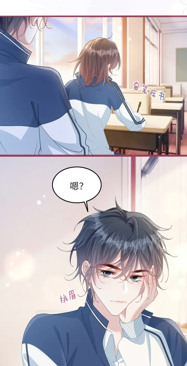 漫画《穿书后我连女配都不是》002 书中的新生活第20张图