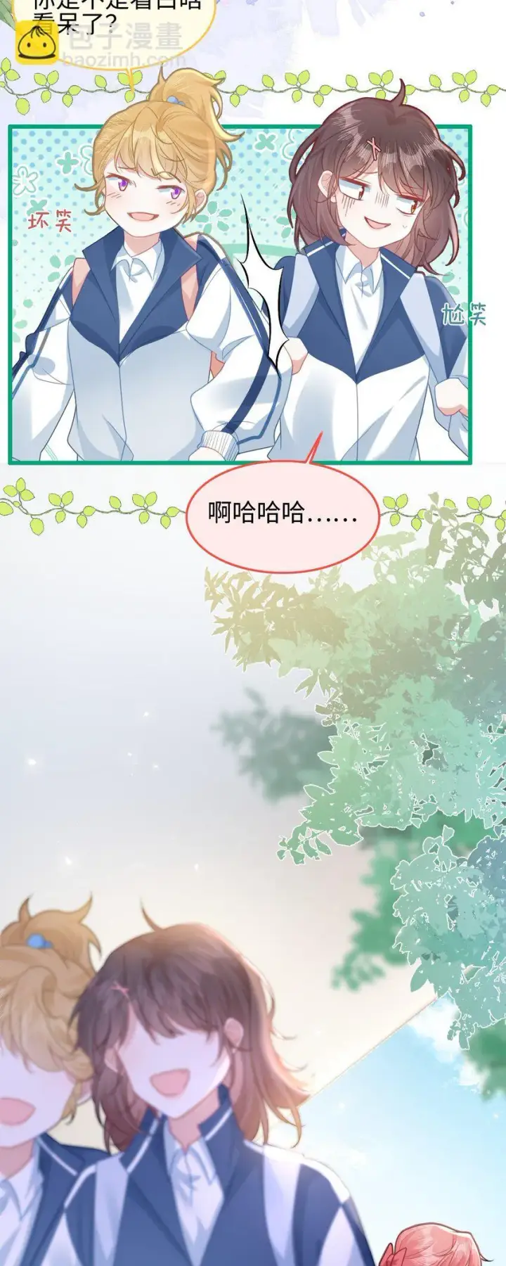 漫画《穿书后我连女配都不是》002 书中的新生活第43张图
