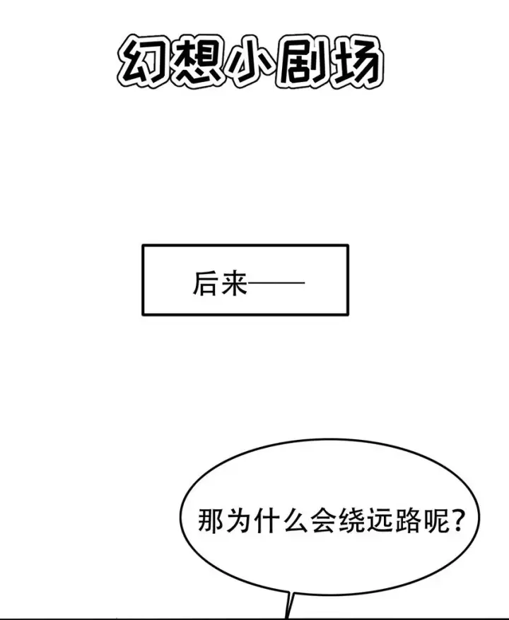 漫画《穿书后我连女配都不是》002 书中的新生活第45张图