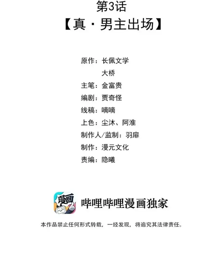 漫画《穿书后我连女配都不是》002 书中的新生活第52张图