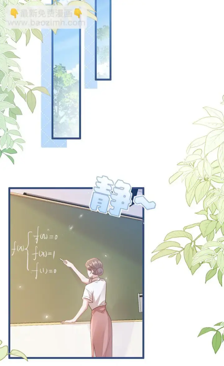 漫画《穿书后我连女配都不是》003 真·男主出场第10张图