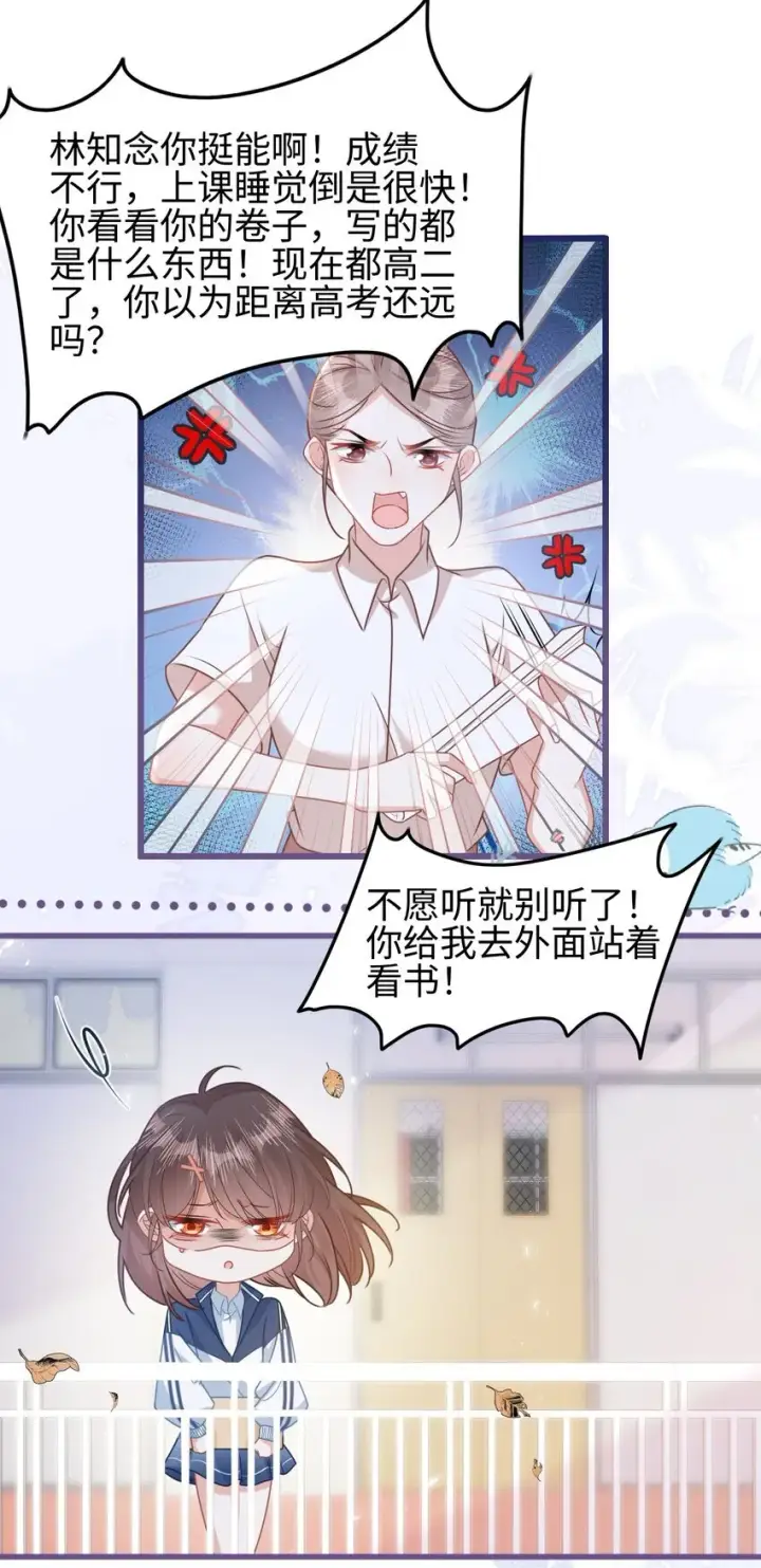 漫画《穿书后我连女配都不是》003 真·男主出场第14张图