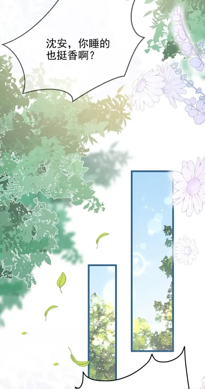 漫画《穿书后我连女配都不是》003 真·男主出场第17张图