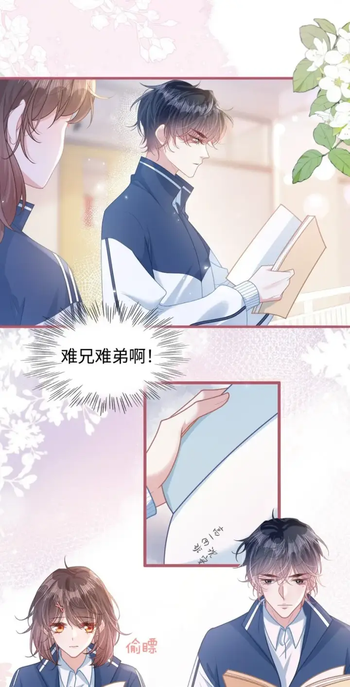 漫画《穿书后我连女配都不是》003 真·男主出场第20张图