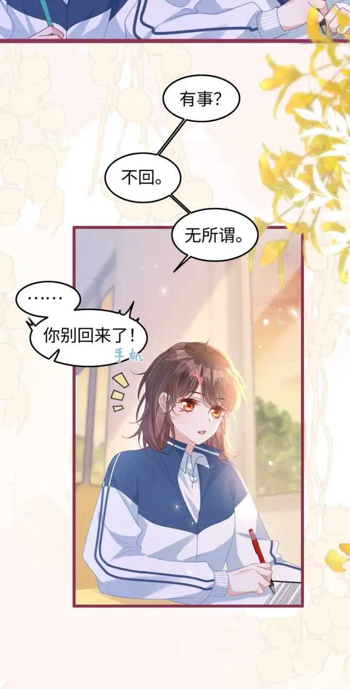 漫画《穿书后我连女配都不是》003 真·男主出场第26张图
