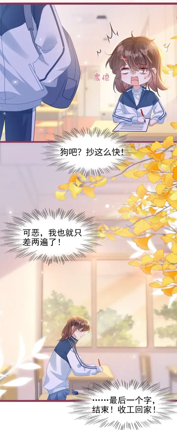 漫画《穿书后我连女配都不是》003 真·男主出场第27张图