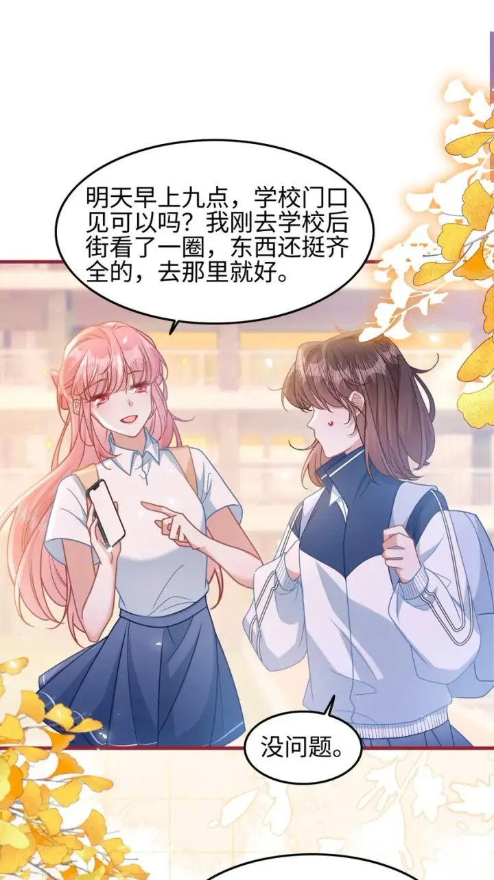 漫画《穿书后我连女配都不是》003 真·男主出场第30张图