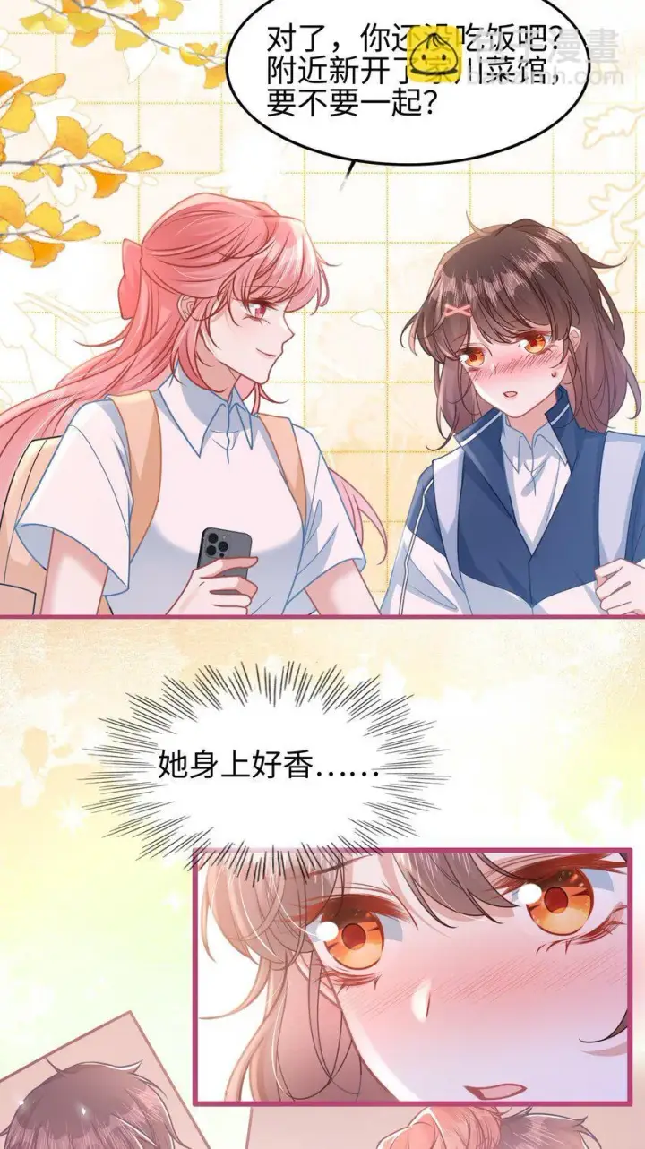 漫画《穿书后我连女配都不是》003 真·男主出场第31张图