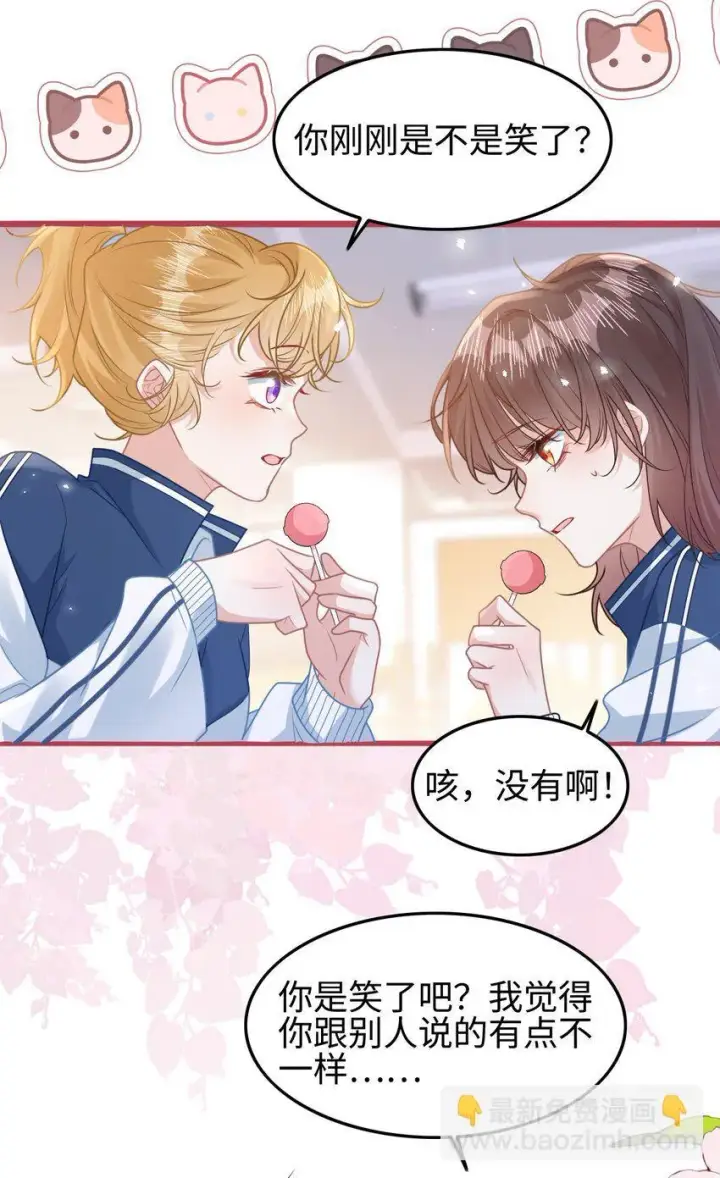 漫画《穿书后我连女配都不是》003 真·男主出场第5张图
