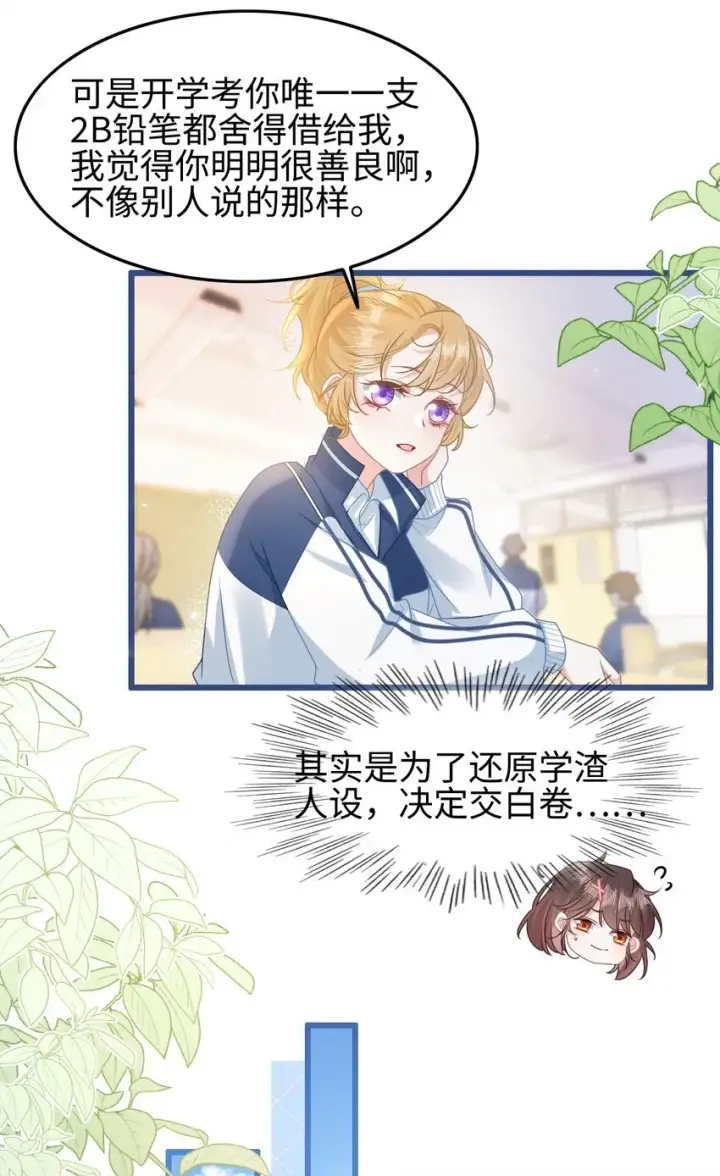 漫画《穿书后我连女配都不是》003 真·男主出场第9张图