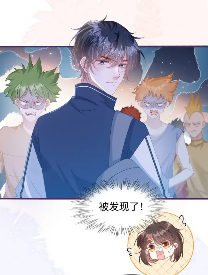 漫画《穿书后我连女配都不是》004 紧急情况第11张图