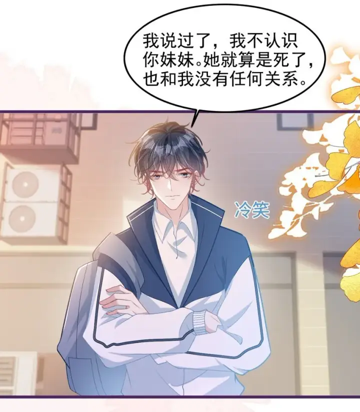 漫画《穿书后我连女配都不是》004 紧急情况第8张图
