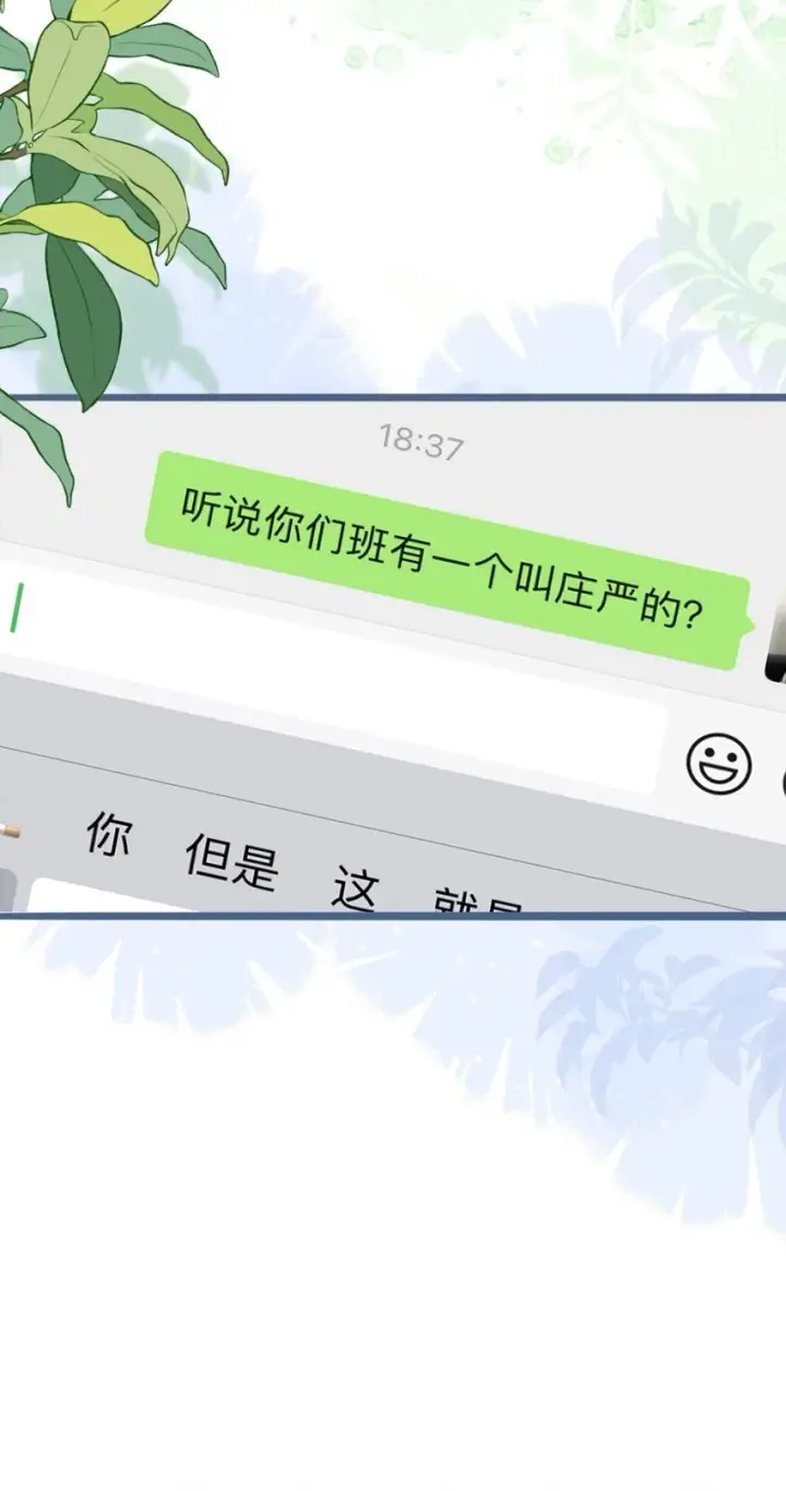 漫画《穿书后我连女配都不是》005 野男人？第34张图