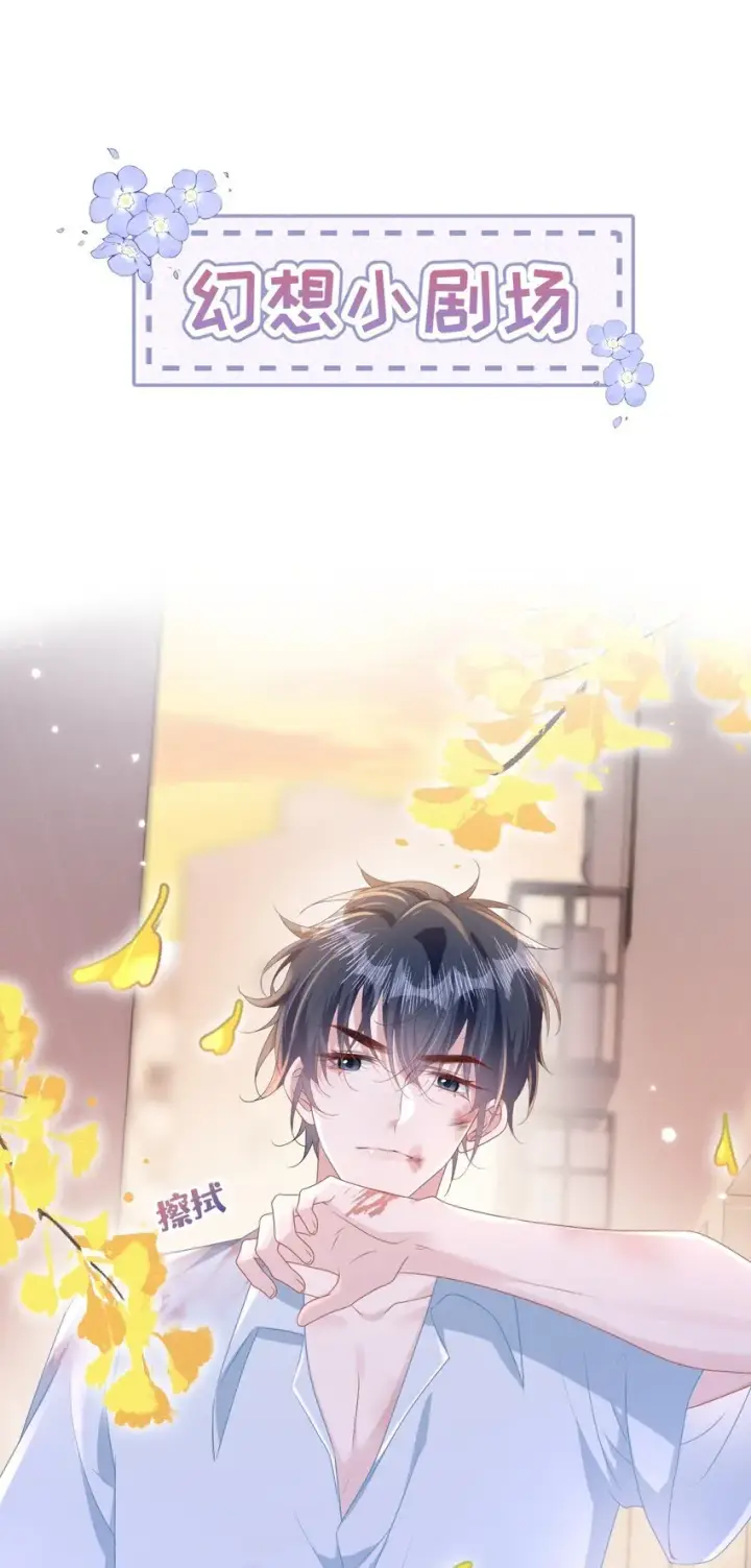 漫画《穿书后我连女配都不是》005 野男人？第35张图