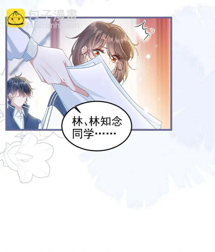 漫画《穿书后我连女配都不是》006 迷之敌意第10张图