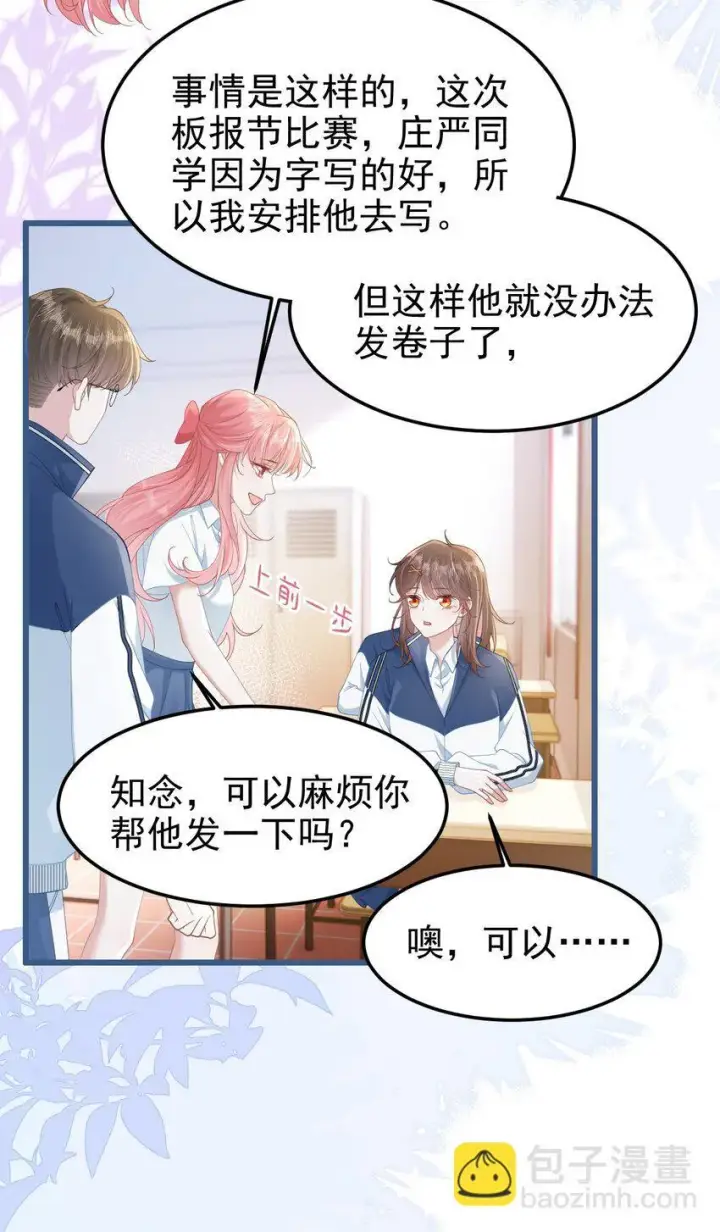 漫画《穿书后我连女配都不是》006 迷之敌意第12张图