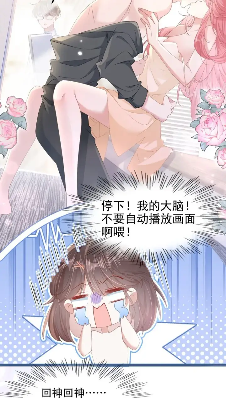漫画《穿书后我连女配都不是》006 迷之敌意第15张图