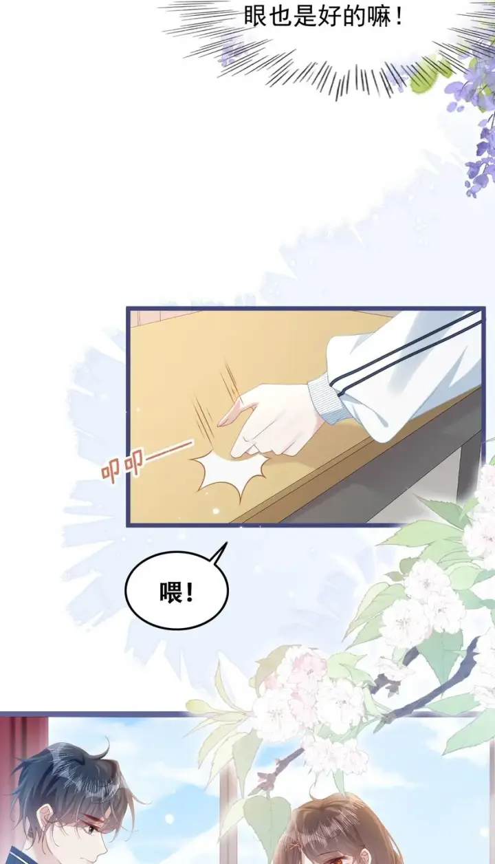 漫画《穿书后我连女配都不是》006 迷之敌意第19张图