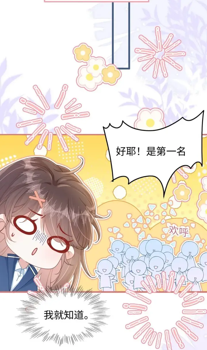 漫画《穿书后我连女配都不是》006 迷之敌意第31张图