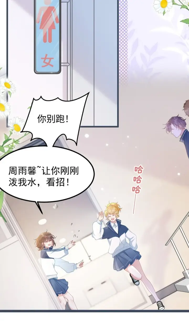 漫画《穿书后我连女配都不是》006 迷之敌意第33张图