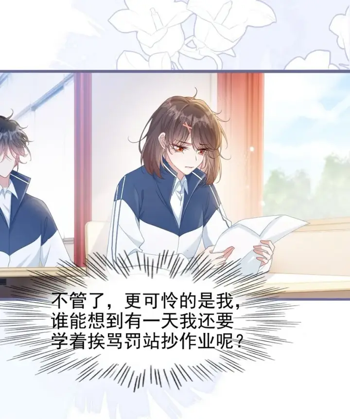 漫画《穿书后我连女配都不是》006 迷之敌意第9张图