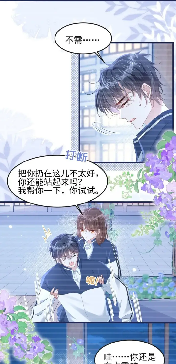 漫画《穿书后我连女配都不是》007 意外的发展第21张图