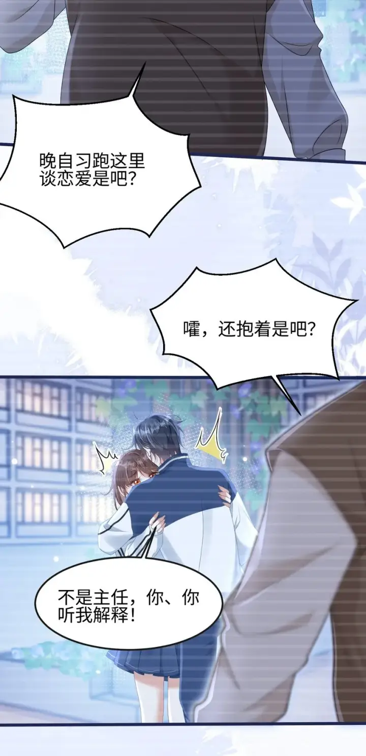 漫画《穿书后我连女配都不是》007 意外的发展第23张图