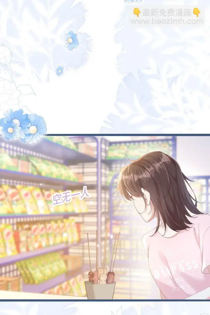 漫画《穿书后我连女配都不是》007 意外的发展第29张图