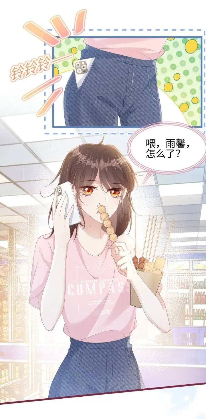 漫画《穿书后我连女配都不是》007 意外的发展第32张图
