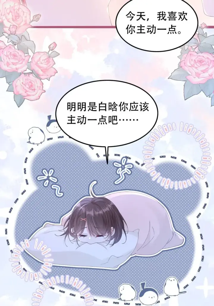 漫画《穿书后我连女配都不是》007 意外的发展第39张图