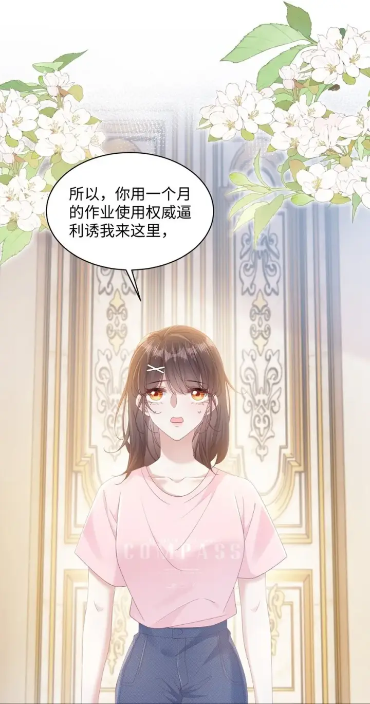 漫画《穿书后我连女配都不是》007 意外的发展第44张图