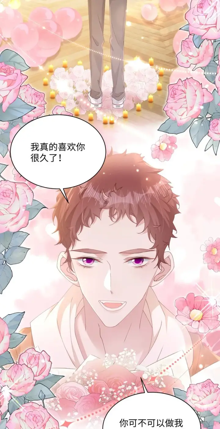 漫画《穿书后我连女配都不是》008 尴尬的告白第17张图