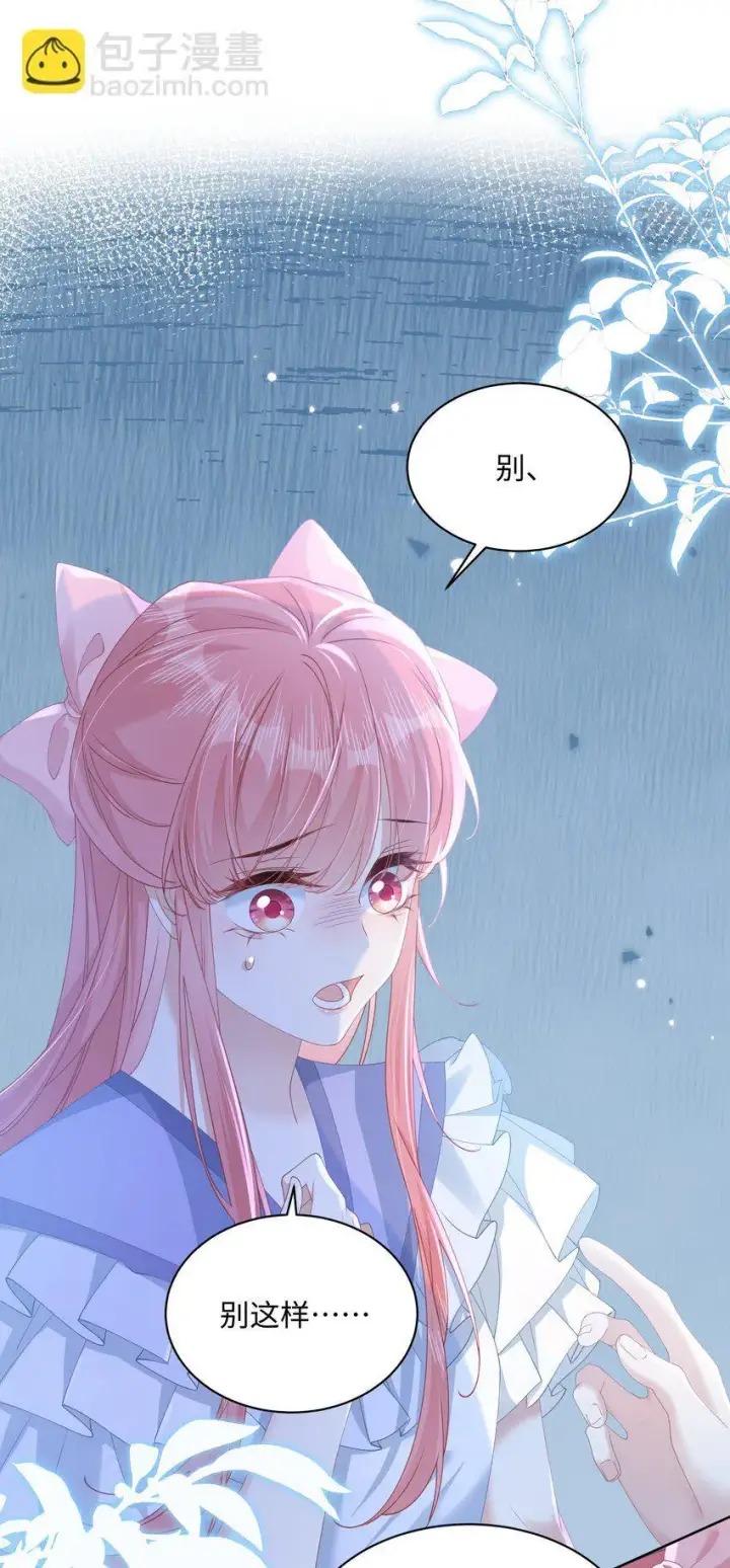 漫画《穿书后我连女配都不是》008 尴尬的告白第26张图