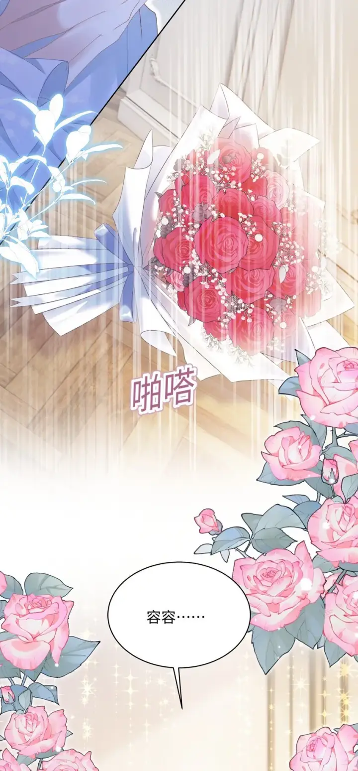 漫画《穿书后我连女配都不是》008 尴尬的告白第28张图
