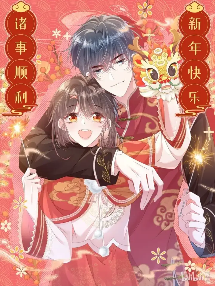 漫画《穿书后我连女配都不是》008 尴尬的告白第45张图