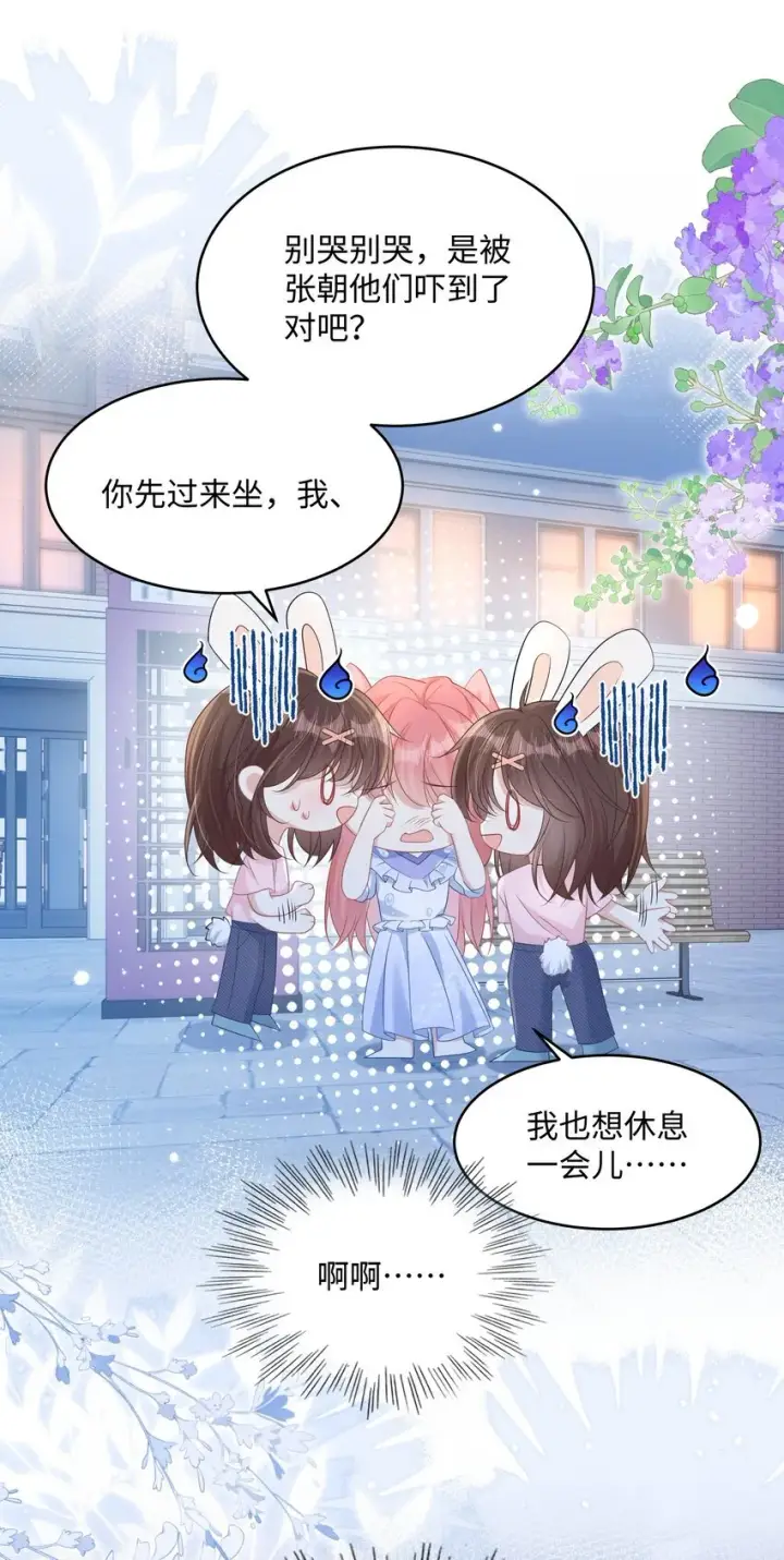 漫画《穿书后我连女配都不是》009 她哭了？第34张图