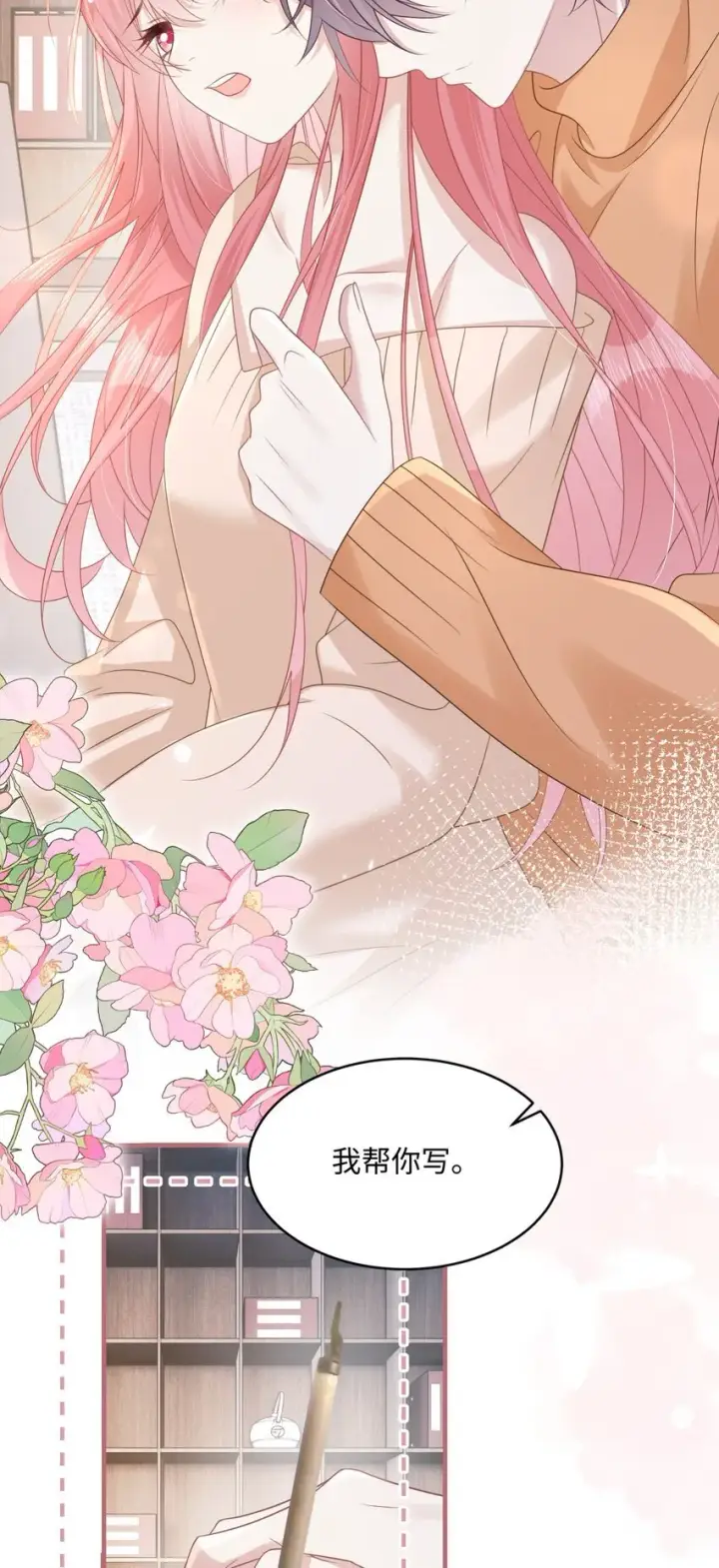 漫画《穿书后我连女配都不是》009 她哭了？第48张图