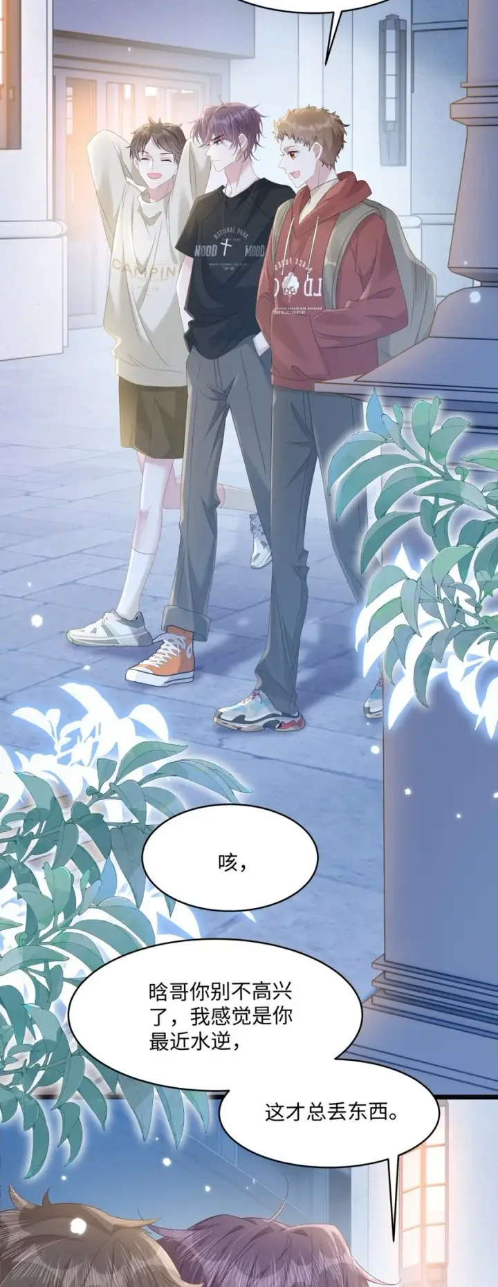 漫画《穿书后我连女配都不是》009 她哭了？第5张图