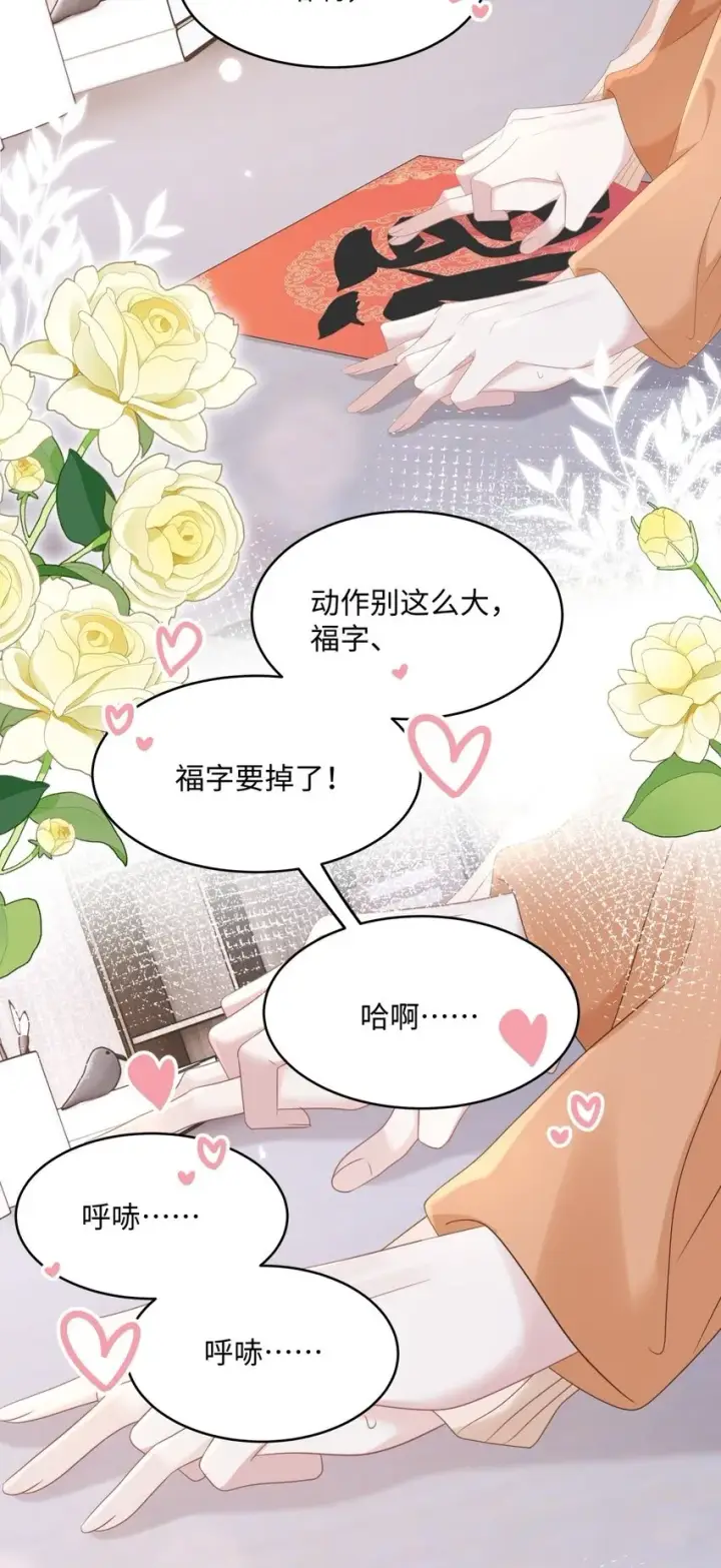 漫画《穿书后我连女配都不是》009 她哭了？第50张图
